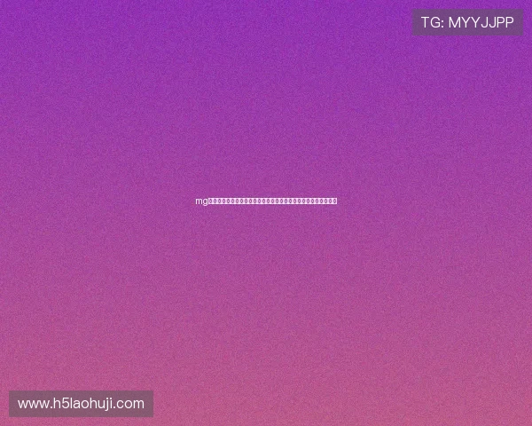 mg游戏贴吧为足球迷提供世界杯讨论平台，畅享赛事互动与精彩评论