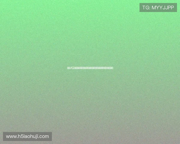 选择AG视讯安全网站观看世界杯比赛确保信息安全与高清流畅体验